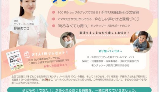 後援事業のご案内