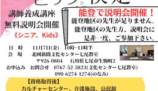 後援事業のご案内