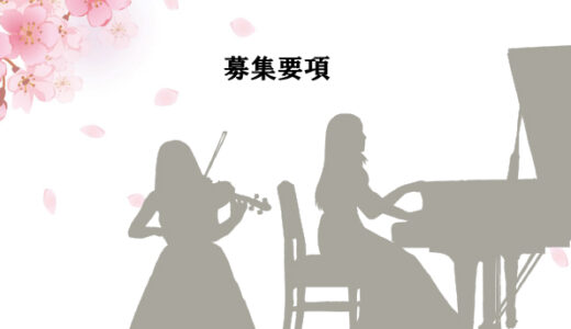 協会だよりNo.100 アンサンブルのよろこび♫セミナー概要他