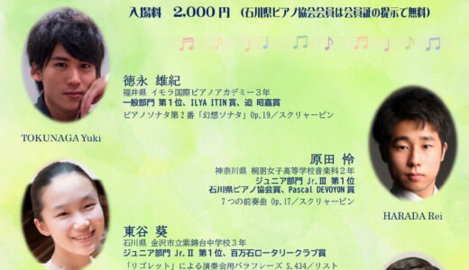 ガラ・コンサート開催のお知らせ
