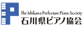 石川県ピアノ協会｜公式サイト